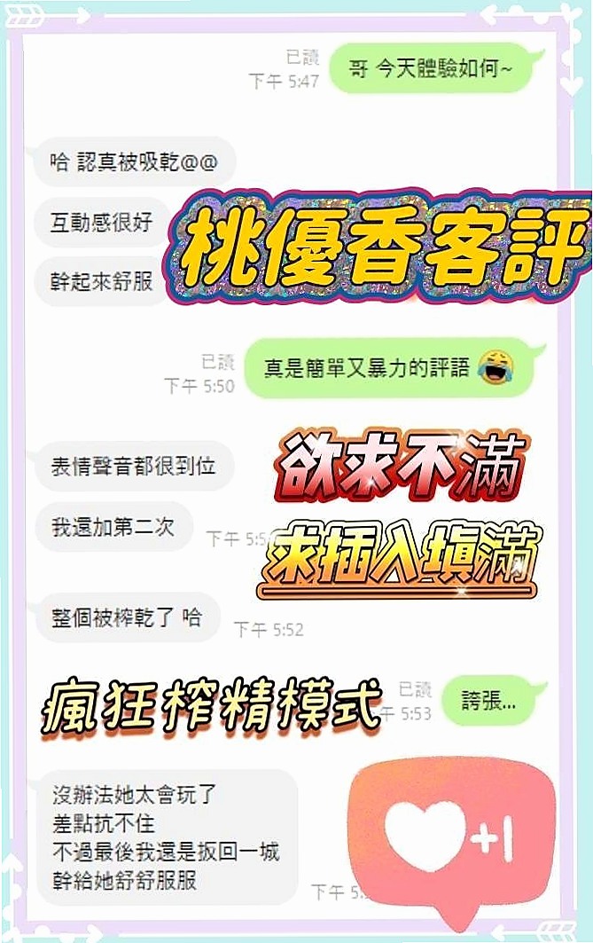 婉兒→新北外送茶